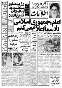 روزنامه اطلاعات