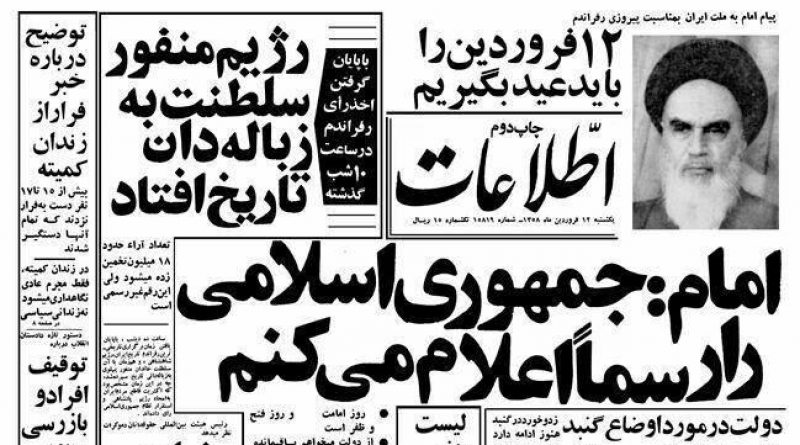 روزنامه اطلاعات