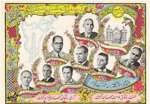 پوستر تبلیغاتی جبهه ملی